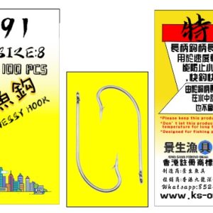 0391 長柄魚鈎
