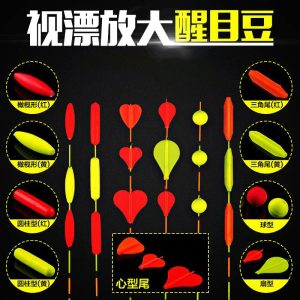 紅色/黃色 醒目豆